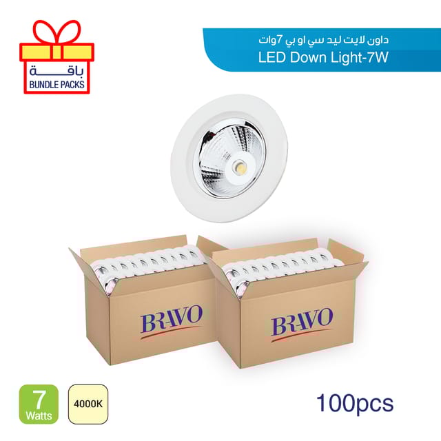 عدد 100 داون لايت لون ابيض متعادل 7 وات 7.5سم