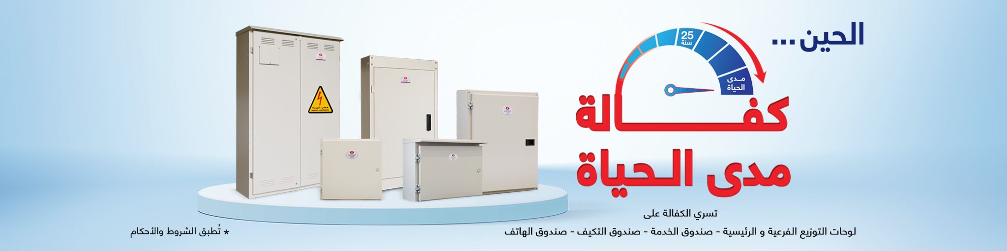 ضمان مدى الحياة
