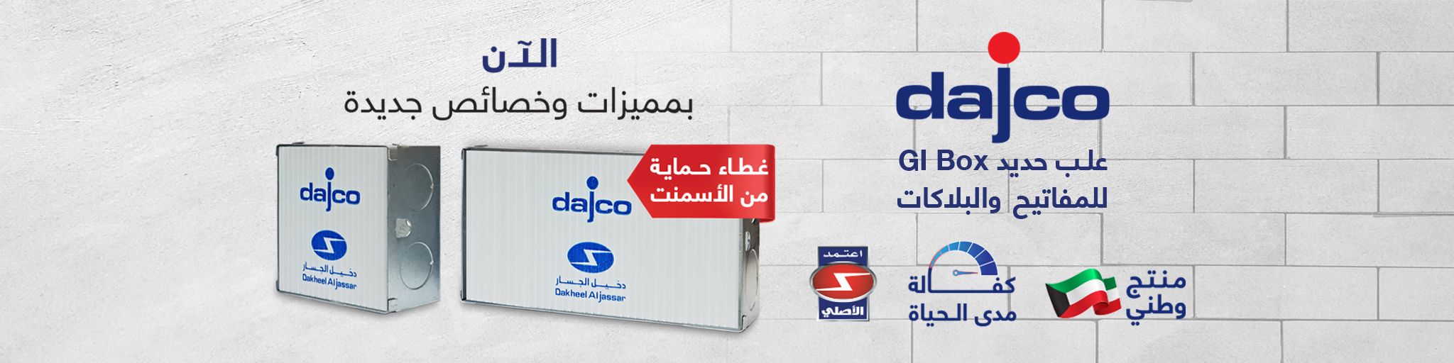 جي بوكس عربي