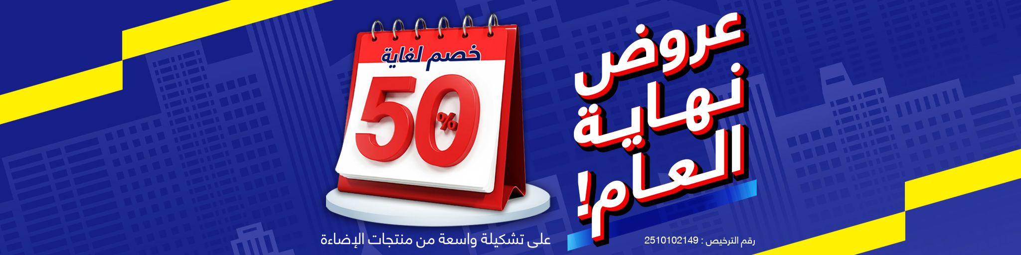 الترويج لشهر سبتمبر