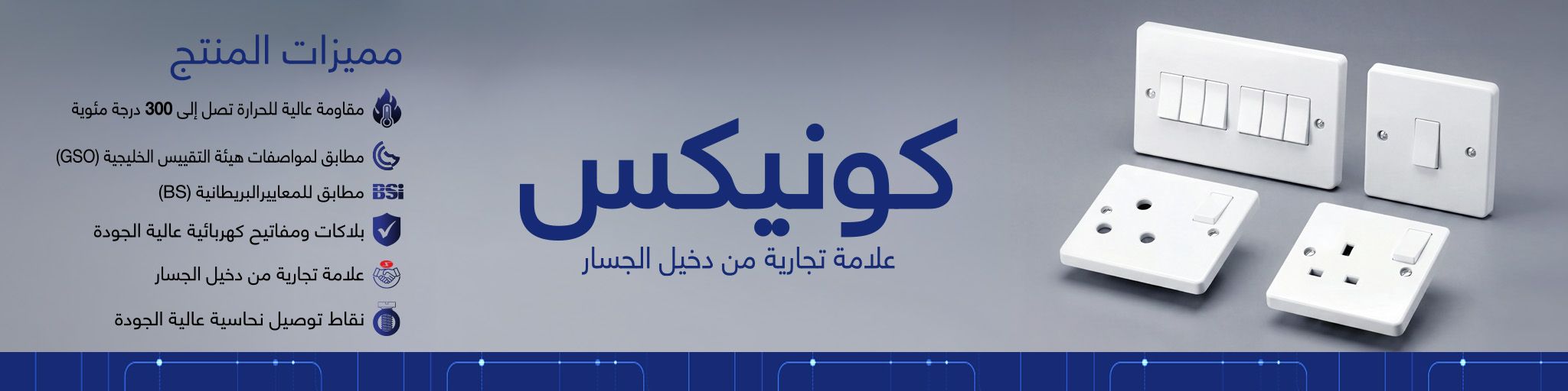كونيكس أر