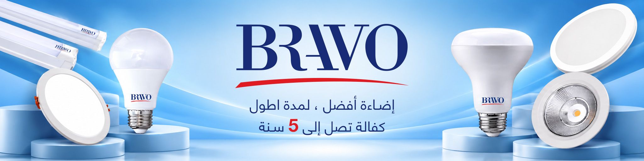 برافو إيه آر